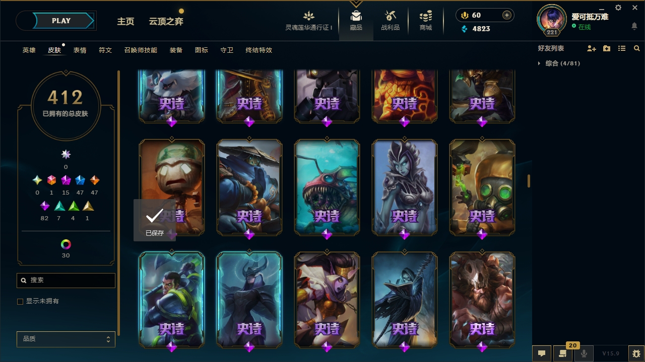 LOLCMW321130英雄联盟账号详情图23 LOLCMW321130英雄联盟账号详情图23