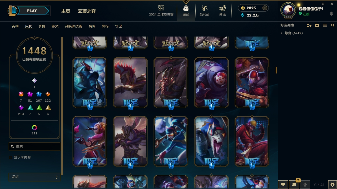 LOLCMW321147英雄联盟账号详情图37 LOLCMW321147英雄联盟账号详情图37