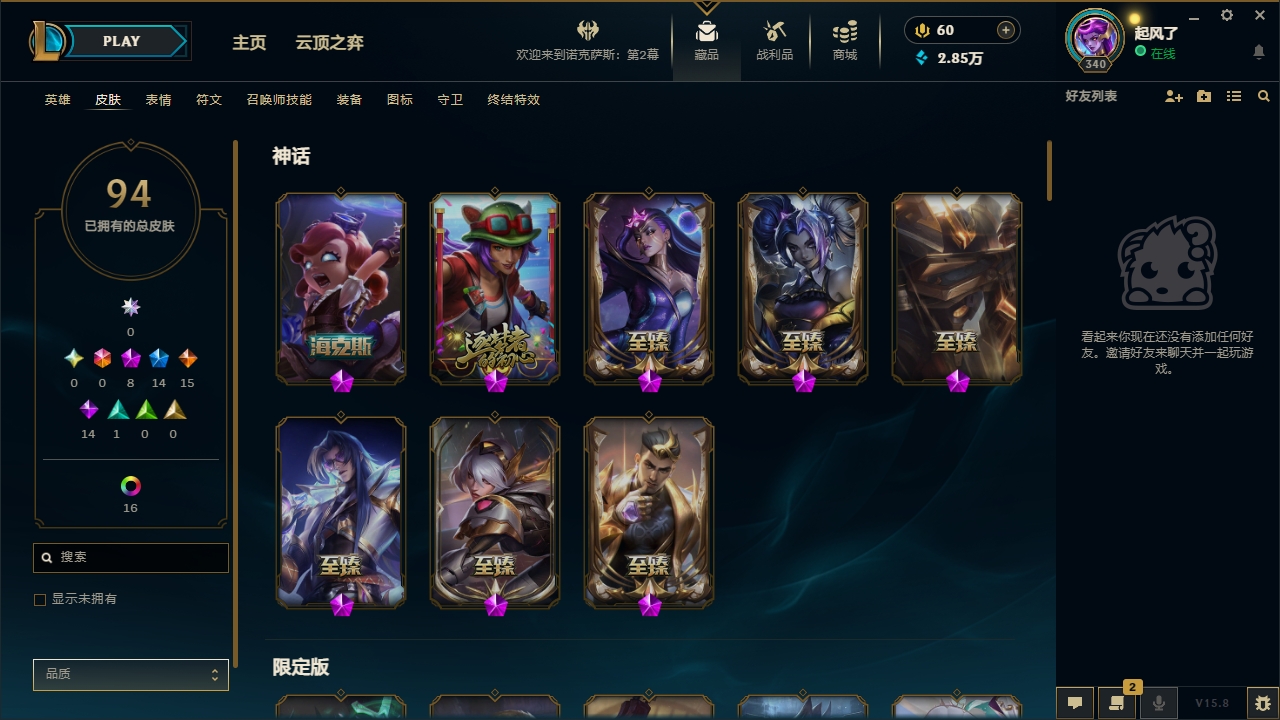 LOLCMW321132英雄联盟账号详情图7 LOLCMW321132英雄联盟账号详情图7