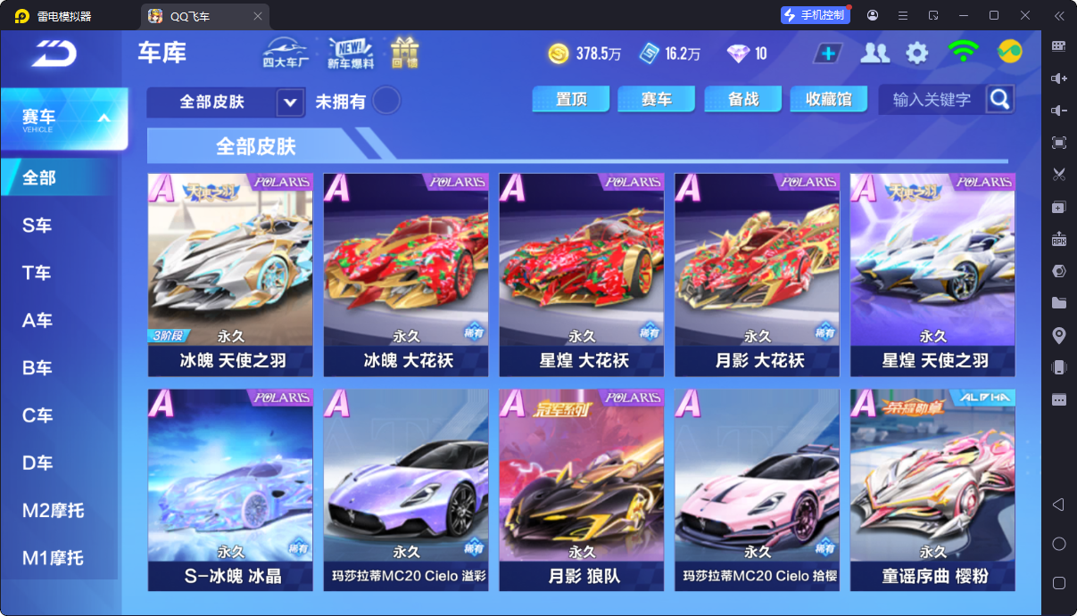FCSCMW33162QQ飞车手游账号详情图10