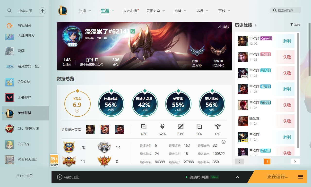 LOLCMW321143英雄联盟账号详情图4 LOLCMW321143英雄联盟账号详情图4