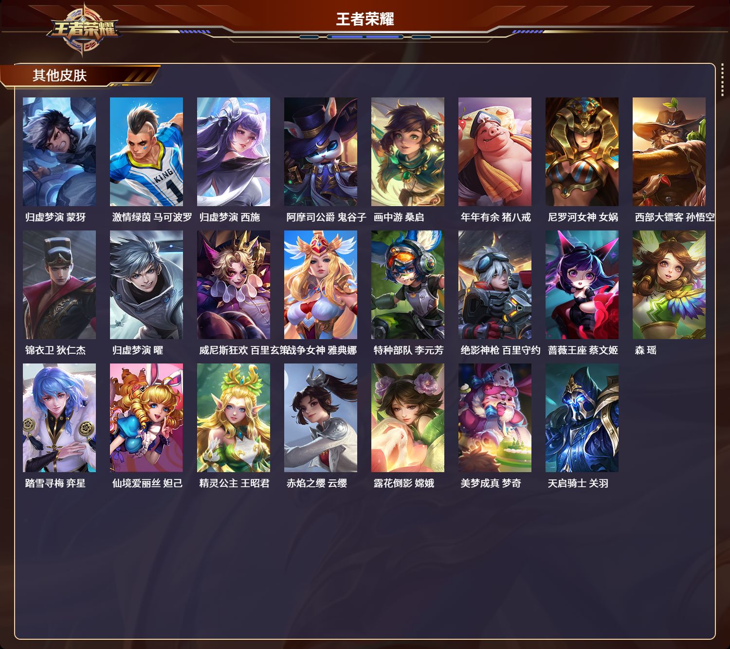 WZCMW3198552王者荣耀账号详情图10