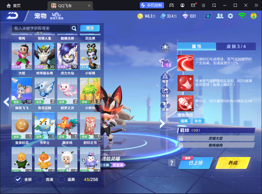 FCSCMW33171QQ飞车手游账号详情图12