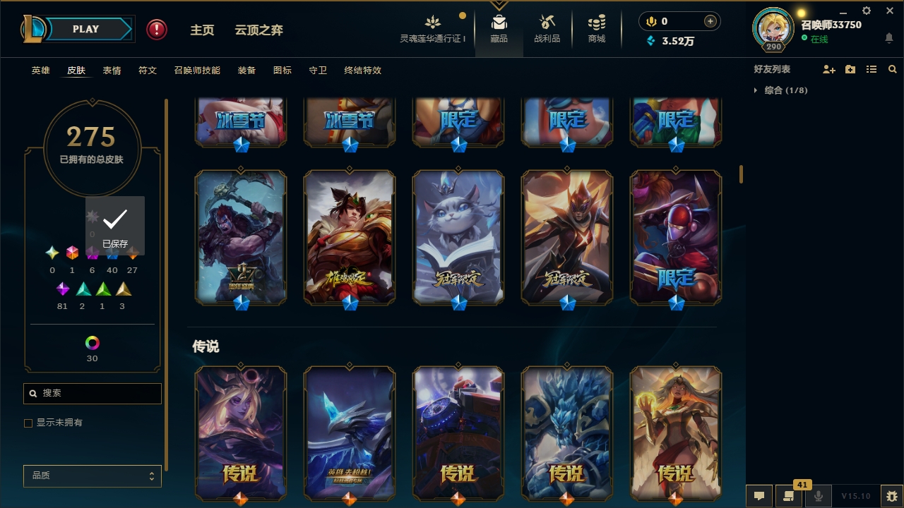 LOLCMW321128英雄联盟账号详情图11 LOLCMW321128英雄联盟账号详情图11