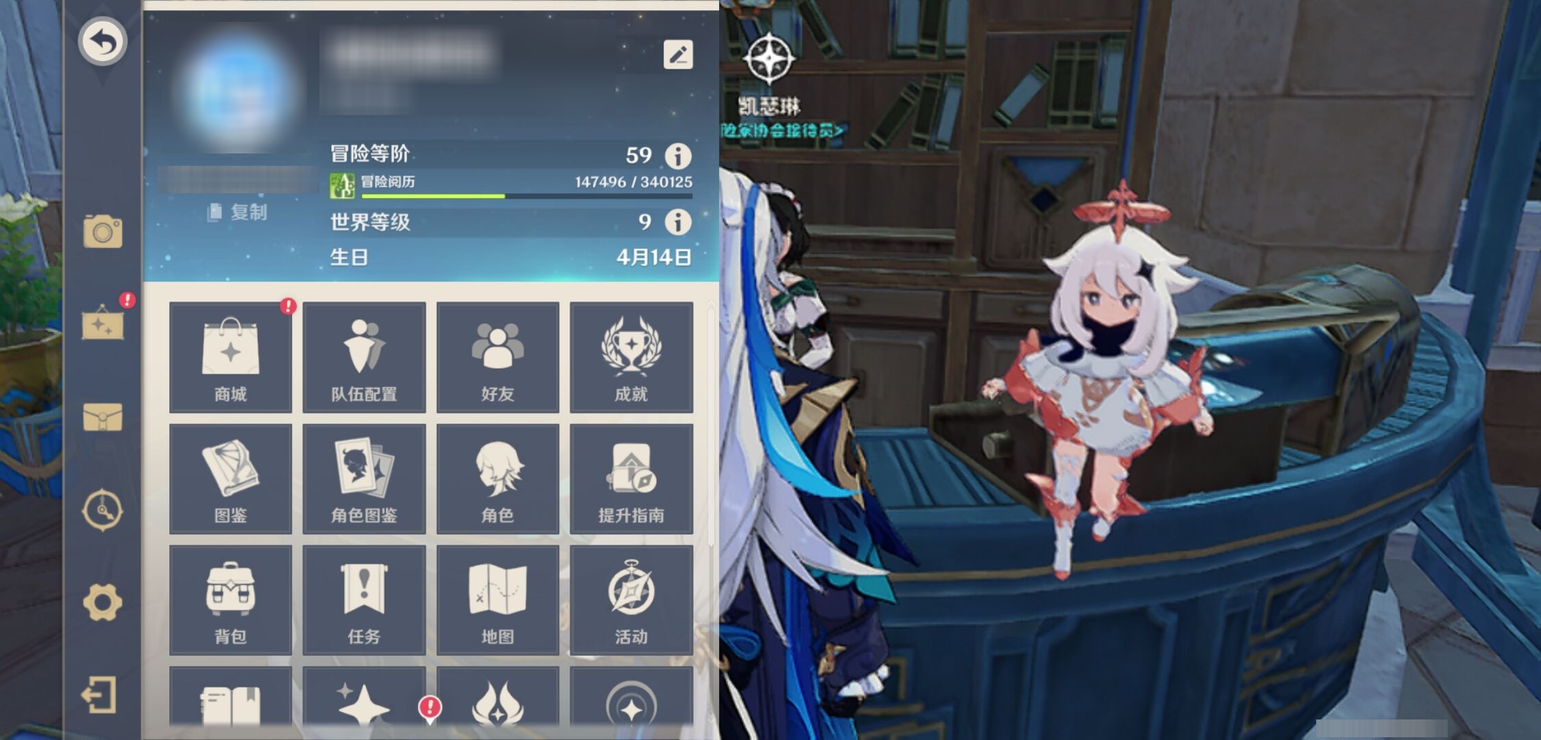 YSMK35895原神账号详情图6