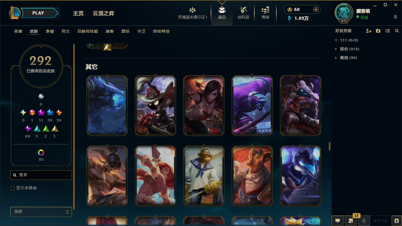 LOLCMW321129英雄联盟账号详情图23 LOLCMW321129英雄联盟账号详情图23