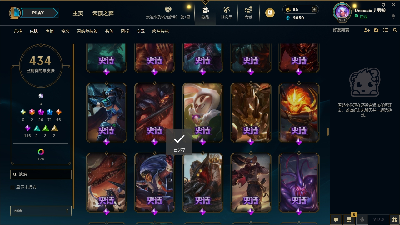 LOLCMW321137英雄联盟账号详情图31 LOLCMW321137英雄联盟账号详情图31