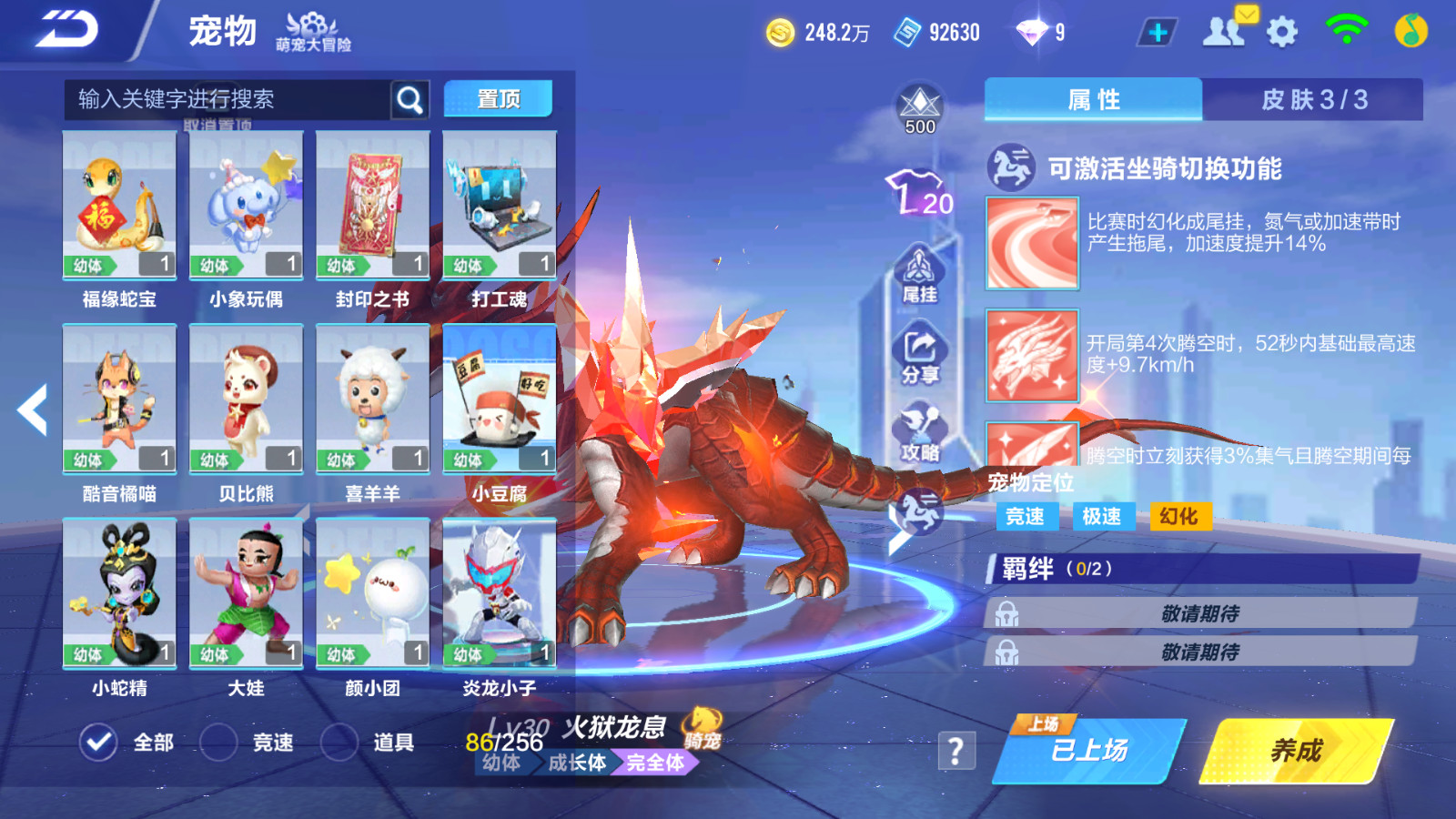 FCSCMW33161QQ飞车手游账号详情图25 FCSCMW33161QQ飞车手游账号详情图25