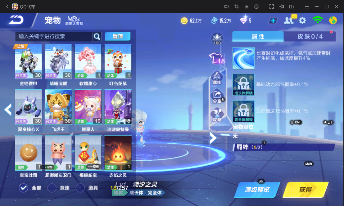 FCSCMW33173QQ飞车手游账号详情图9