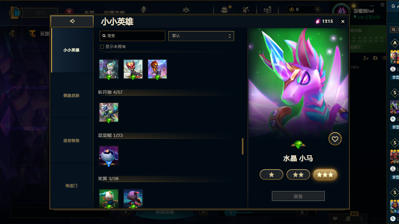 LOLCMW321124英雄联盟账号详情图32 LOLCMW321124英雄联盟账号详情图32