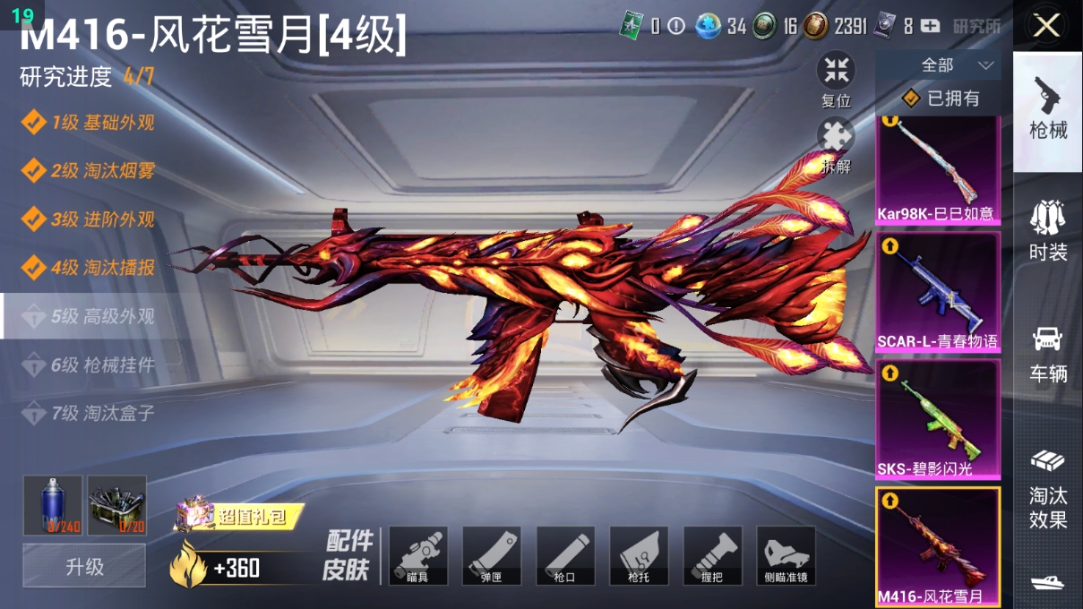 HPQM3389826和平精英账号详情图26 HPQM3389826和平精英账号详情图26