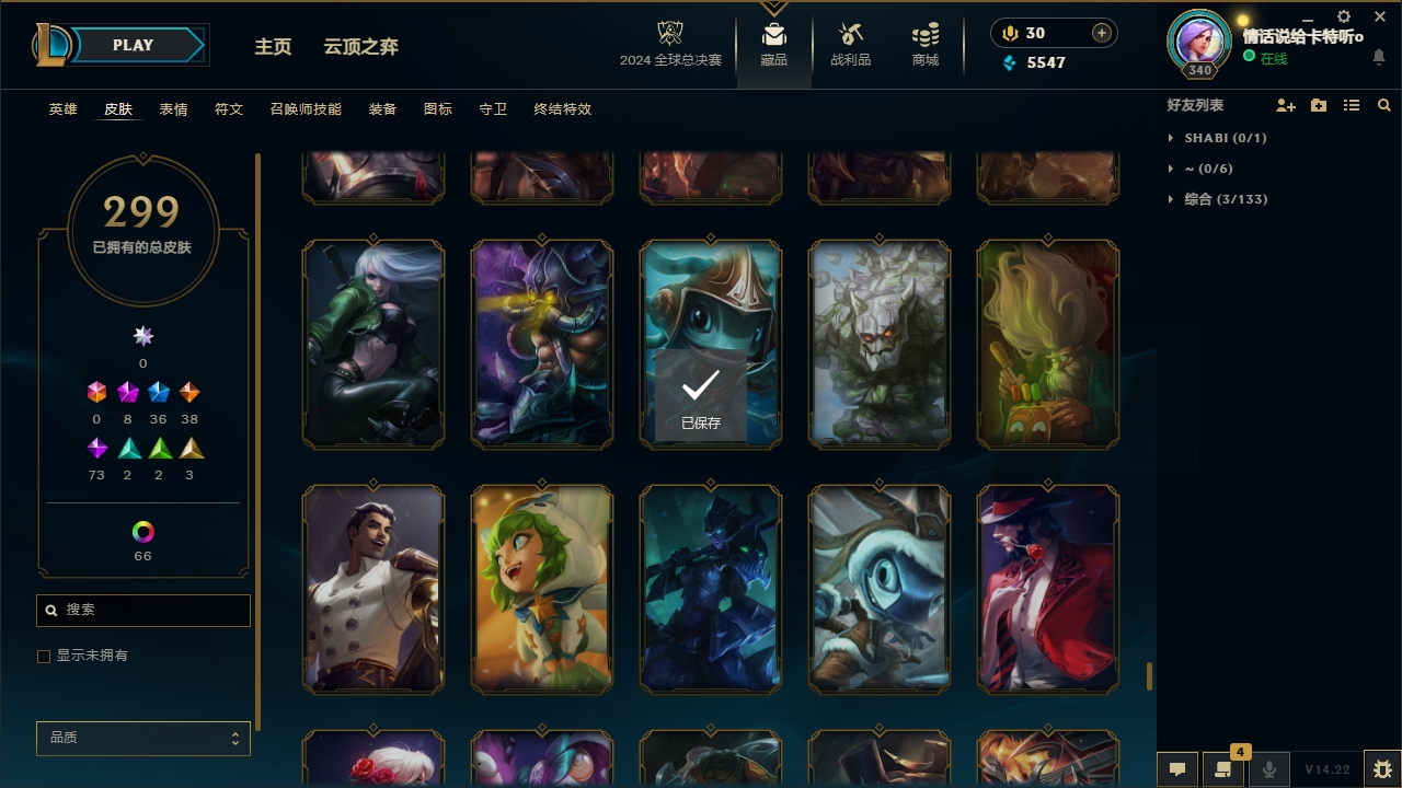 LOLCMW321146英雄联盟账号详情图29 LOLCMW321146英雄联盟账号详情图29