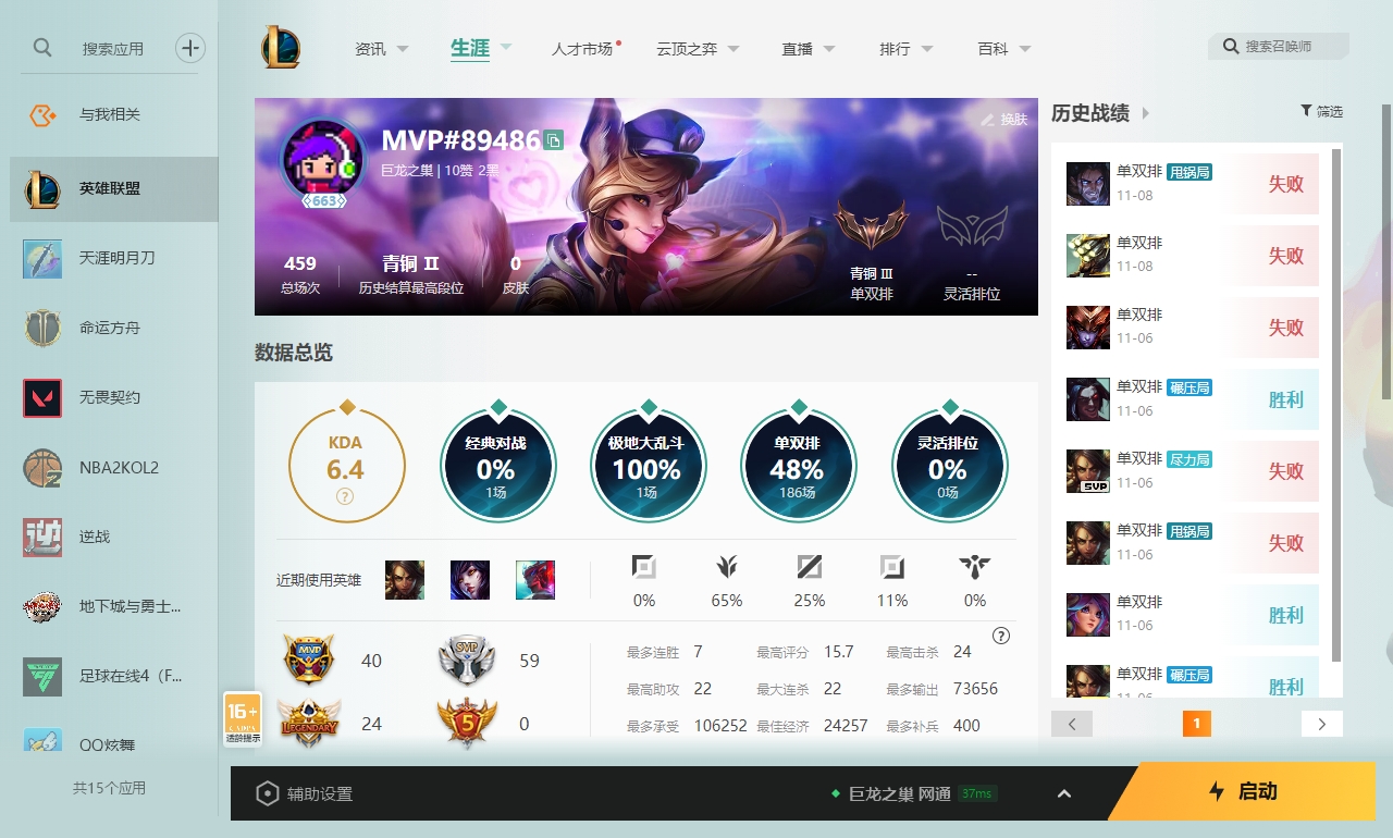 LOLCMW321142英雄联盟账号详情图4 LOLCMW321142英雄联盟账号详情图4