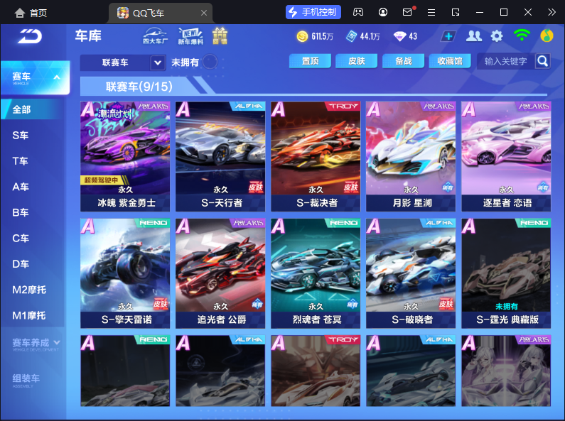 QQ飞车手游账号安卓QQ【7联赛-天行者-裁决者-冰魄-月影-逐星者-追光者-擎天雷诺-男女魔法套-多宠物】实名: 可修改 宠物: 玉玺神虎,源梦之星,女娲,无常小黑,雪域狮王