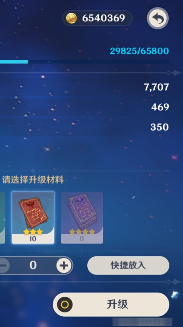 YSMK35900原神账号详情图8