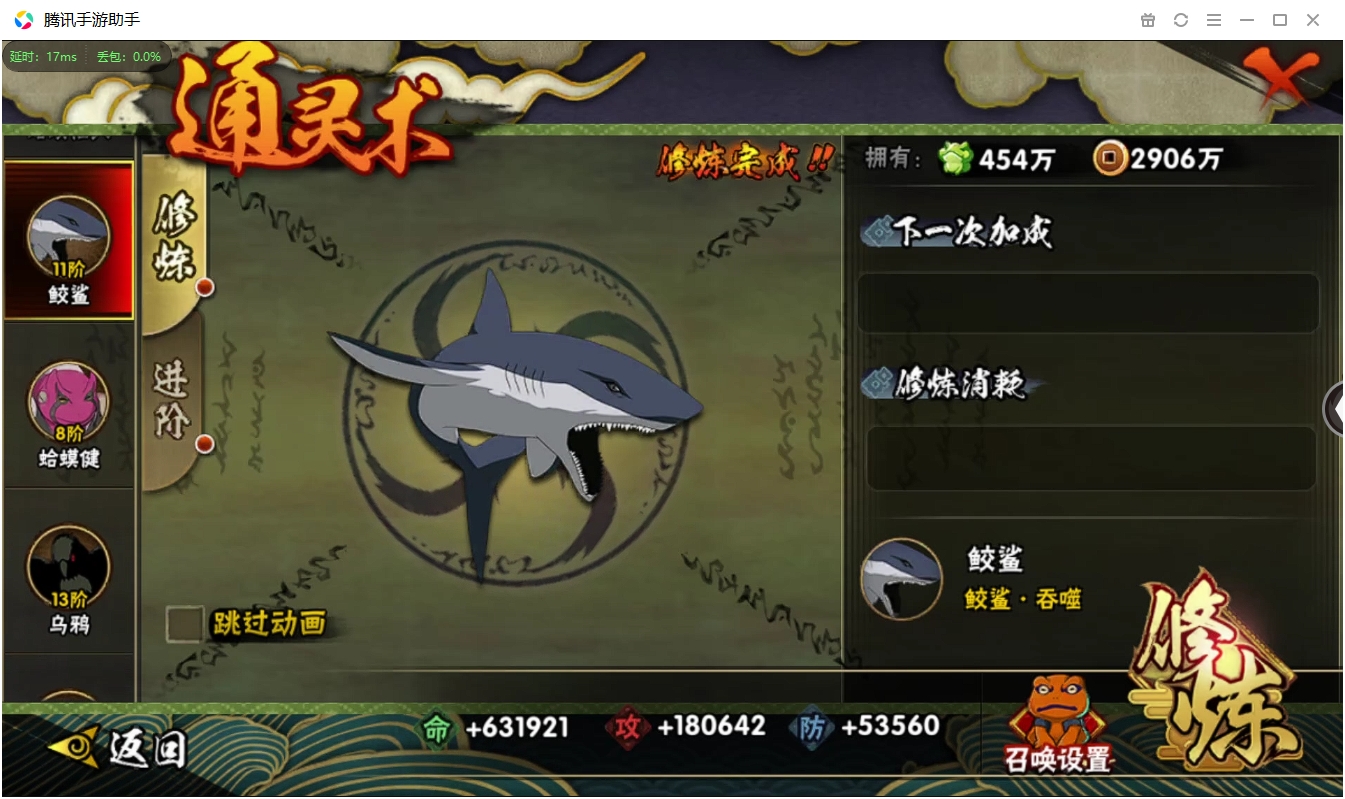 HYCMW339625火影忍者账号详情图14 HYCMW339625火影忍者账号详情图14