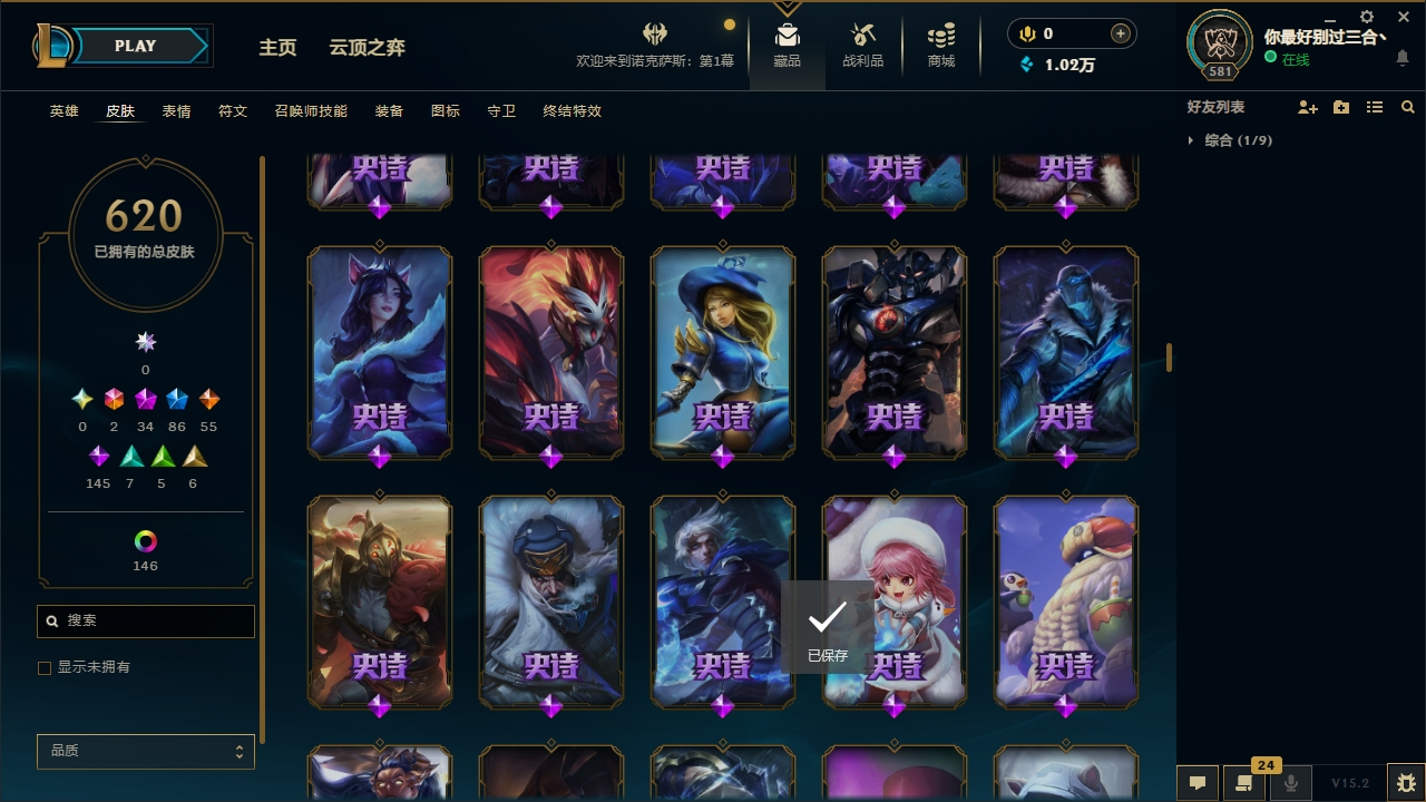 LOLCMW321127英雄联盟账号详情图26 LOLCMW321127英雄联盟账号详情图26