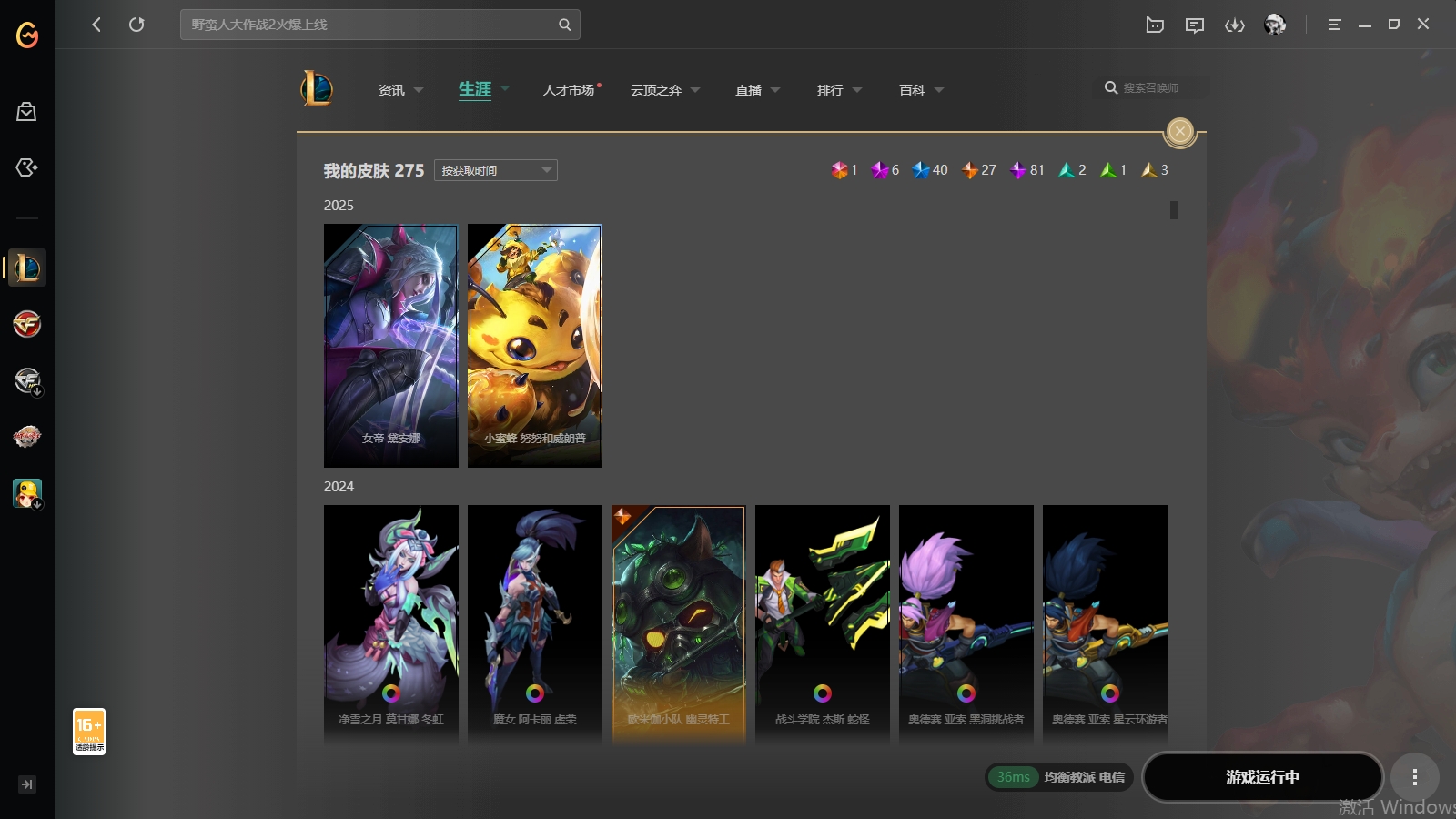 LOLCMW321128英雄联盟账号详情图3 LOLCMW321128英雄联盟账号详情图3