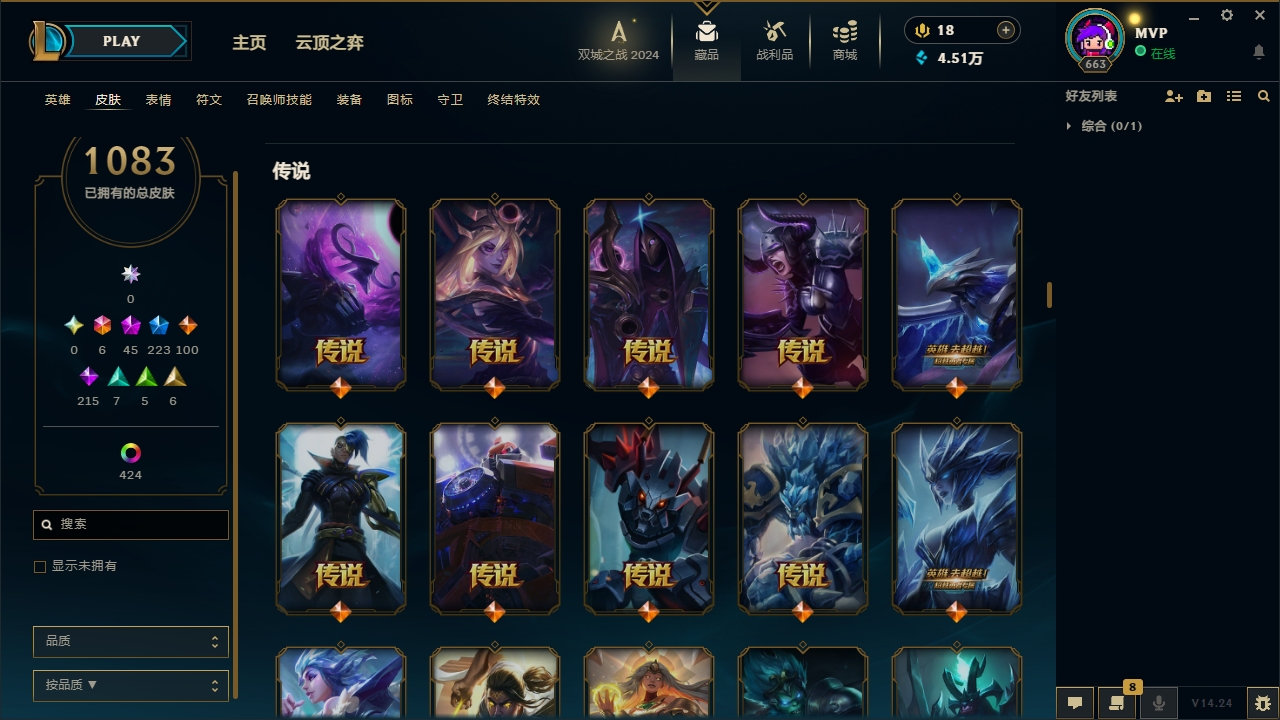 LOLCMW321142英雄联盟账号详情图34 LOLCMW321142英雄联盟账号详情图34