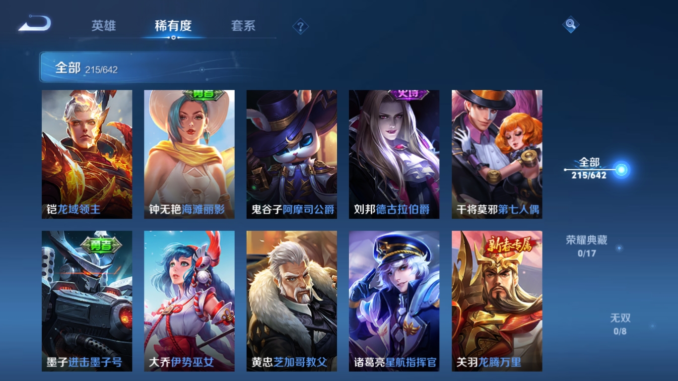 HPQM3389838和平精英账号详情图42 HPQM3389838和平精英账号详情图42