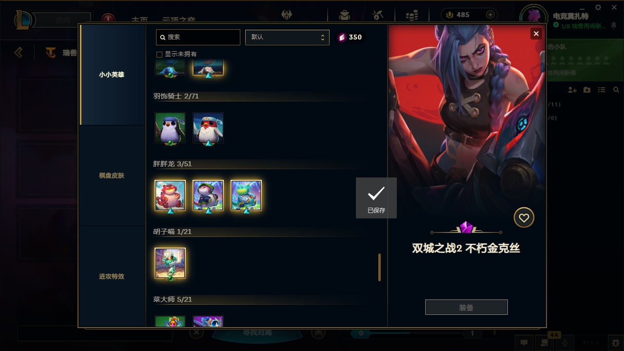 LOLCMW321135英雄联盟账号详情图86 LOLCMW321135英雄联盟账号详情图86