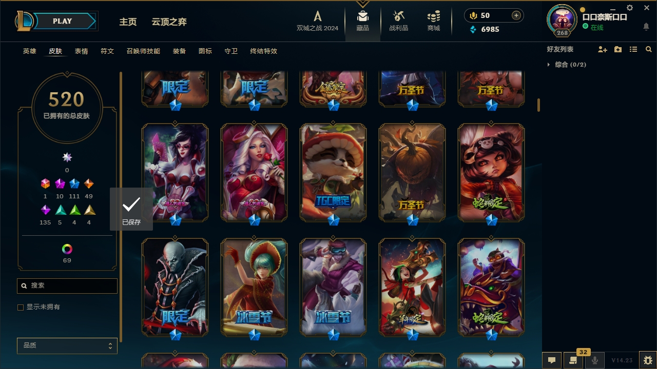 LOLCMW321144英雄联盟账号详情图10 LOLCMW321144英雄联盟账号详情图10