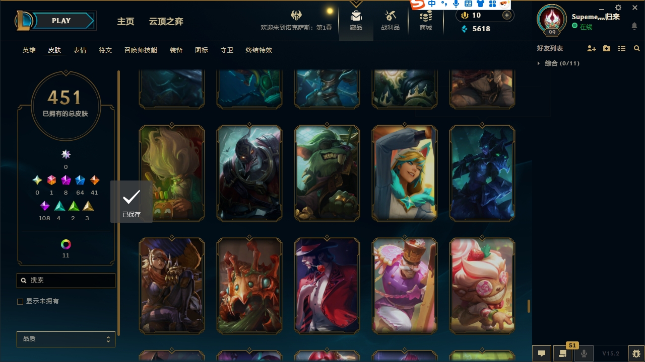 LOLCMW321136英雄联盟账号详情图44 LOLCMW321136英雄联盟账号详情图44