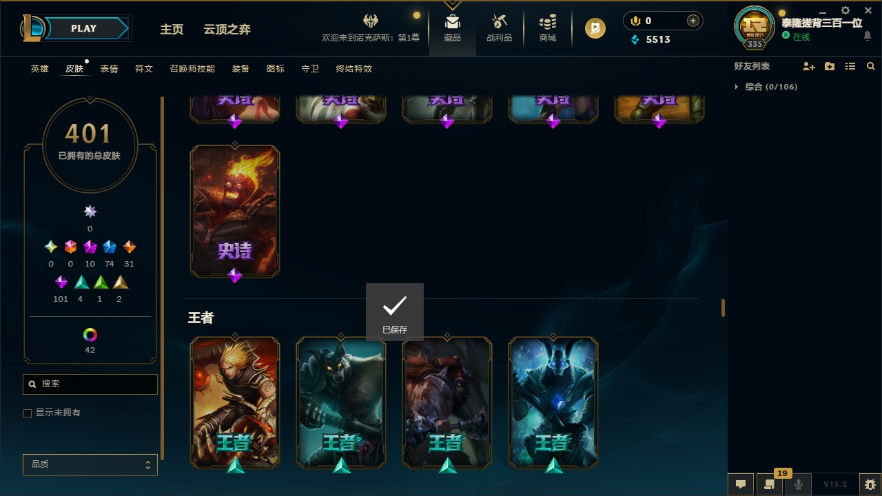 LOLCMW321139英雄联盟账号详情图29 LOLCMW321139英雄联盟账号详情图29