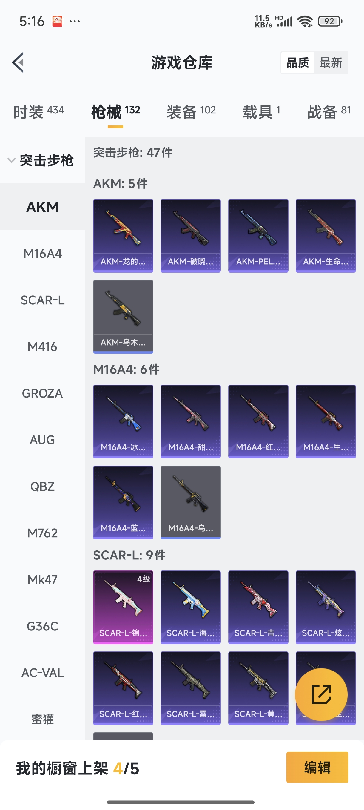 HPQM3389826和平精英账号详情图28 HPQM3389826和平精英账号详情图28