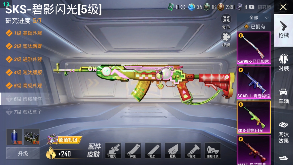 HPQM3389826和平精英账号详情图25 HPQM3389826和平精英账号详情图25