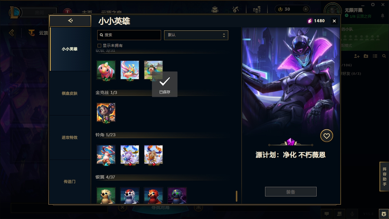 LOLCMW321131英雄联盟账号详情图54 LOLCMW321131英雄联盟账号详情图54