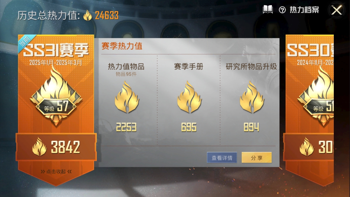 HPQM3389831和平精英账号详情图29