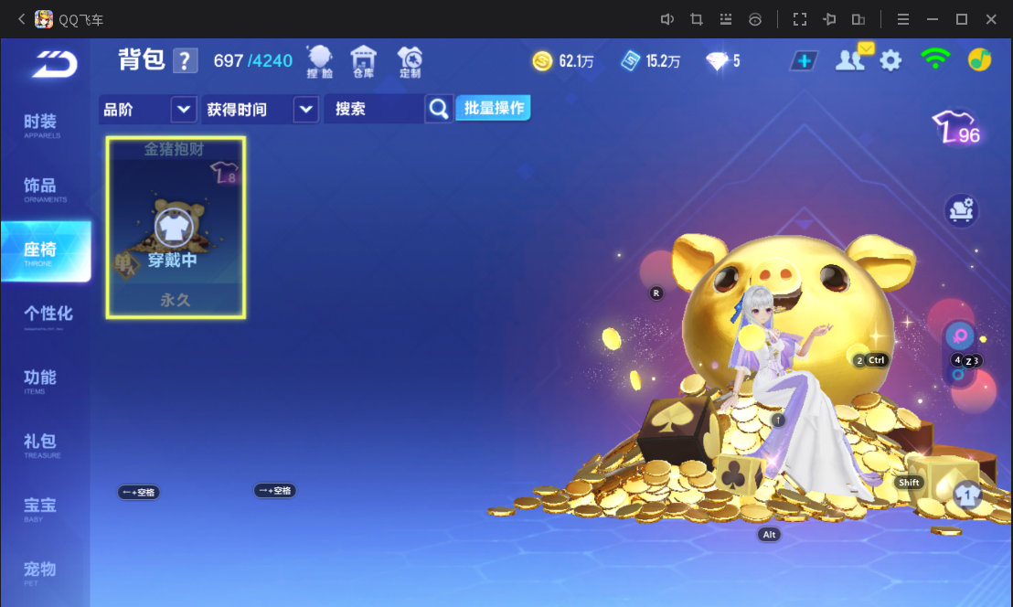FCSCMW33173QQ飞车手游账号详情图11