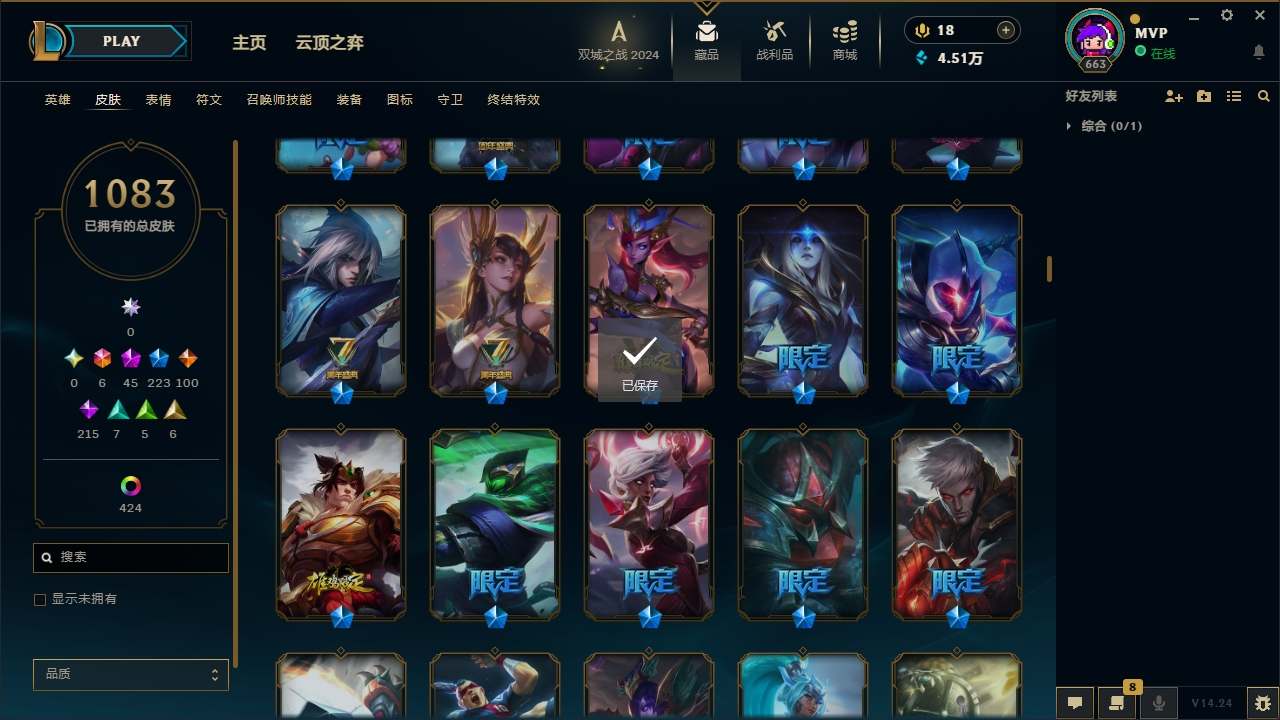 LOLCMW321142英雄联盟账号详情图29 LOLCMW321142英雄联盟账号详情图29