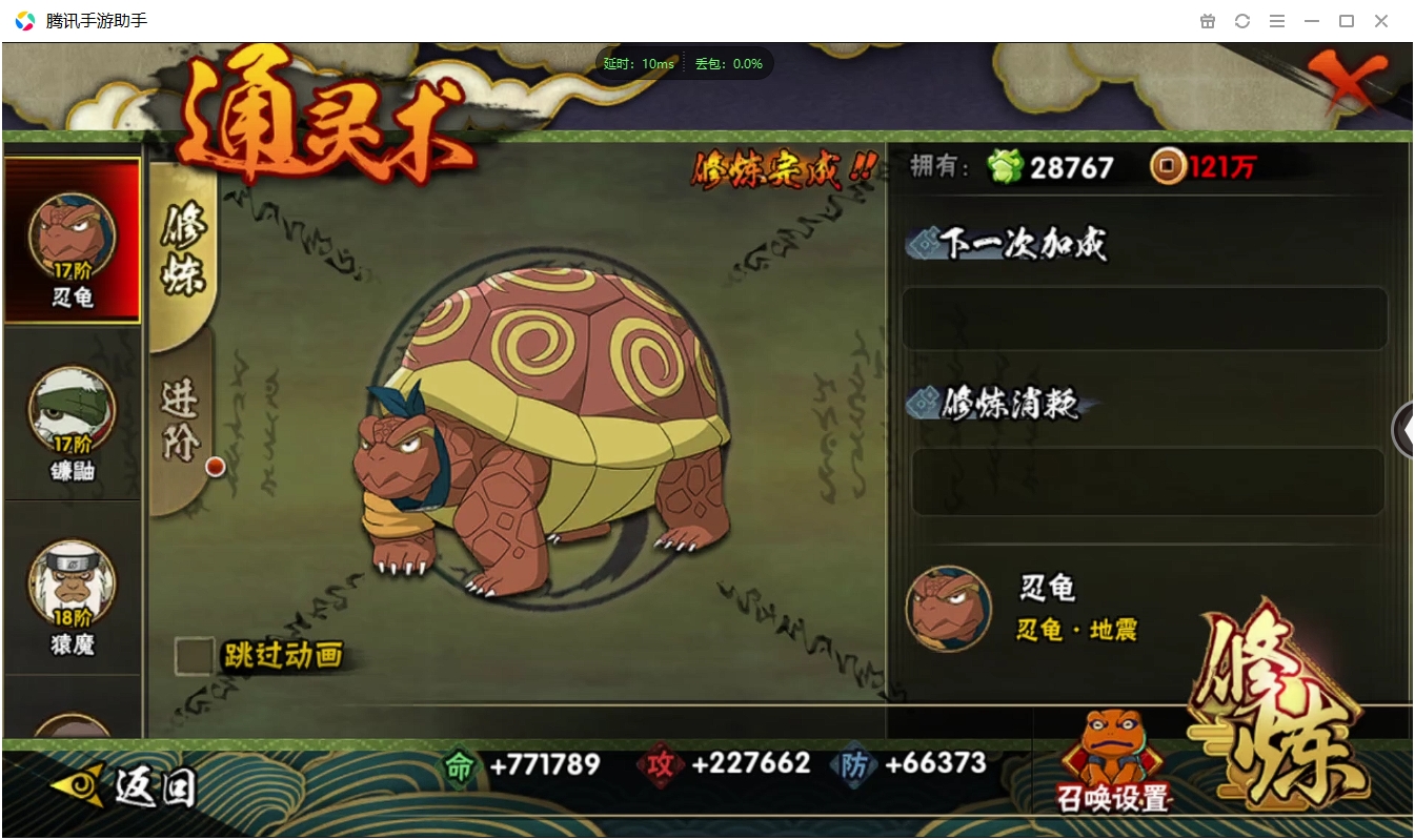 HYCMW339624火影忍者账号详情图12 HYCMW339624火影忍者账号详情图12