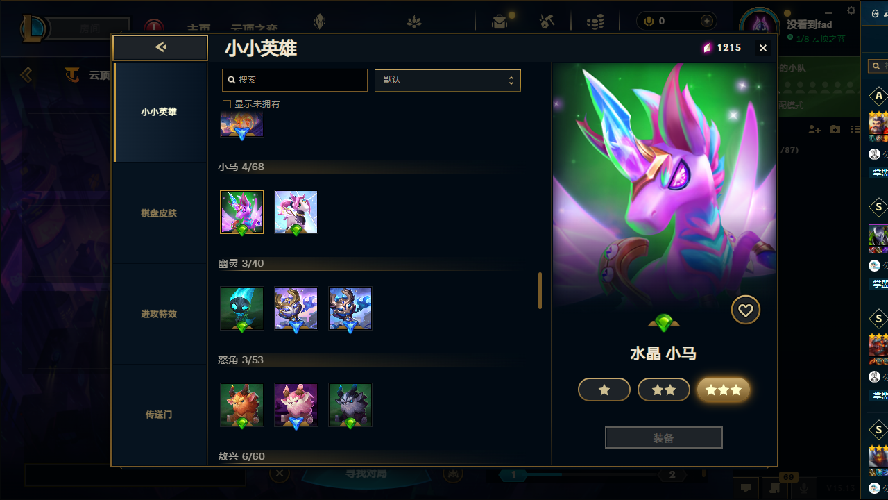 LOLCMW321124英雄联盟账号详情图31 LOLCMW321124英雄联盟账号详情图31