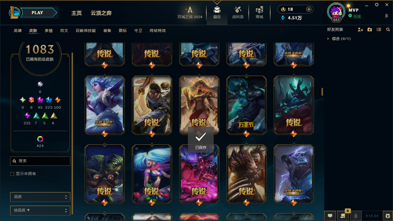 LOLCMW321142英雄联盟账号详情图35 LOLCMW321142英雄联盟账号详情图35