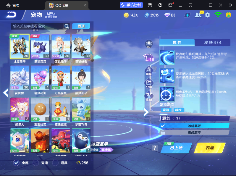 FCSCMW33169QQ飞车手游账号详情图10
