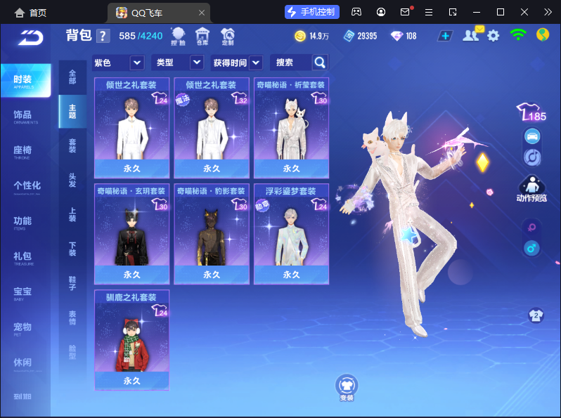 FCSCMW33169QQ飞车手游账号详情图13