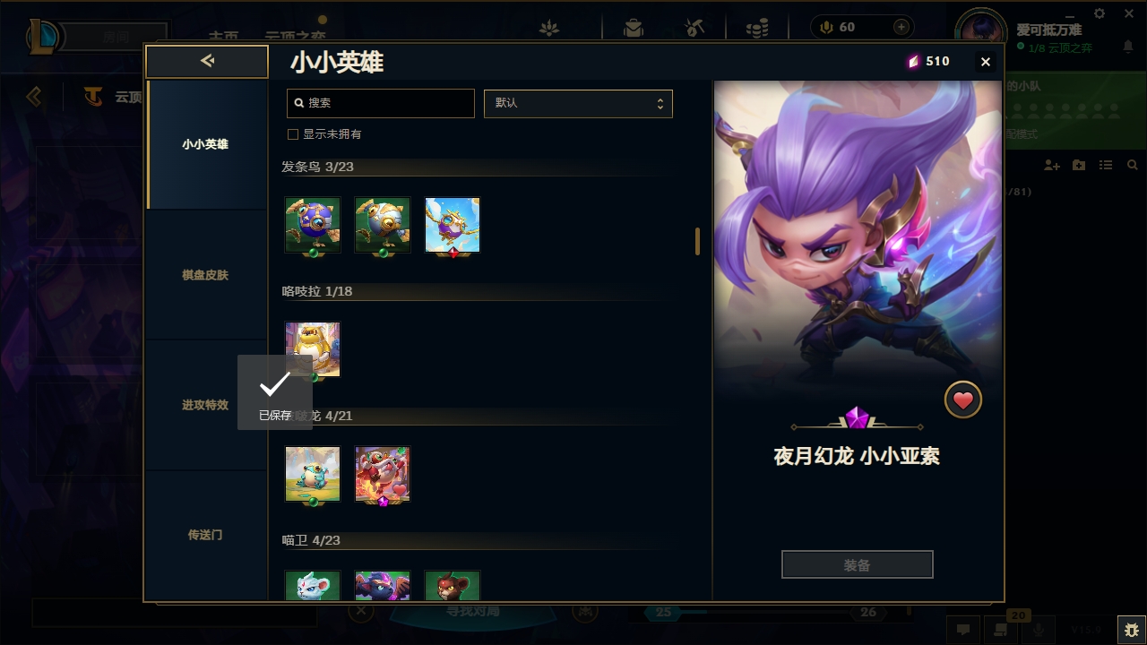 LOLCMW321130英雄联盟账号详情图54 LOLCMW321130英雄联盟账号详情图54