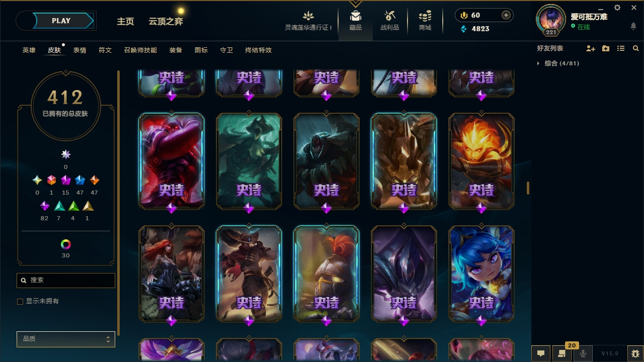 LOLCMW321130英雄联盟账号详情图24 LOLCMW321130英雄联盟账号详情图24