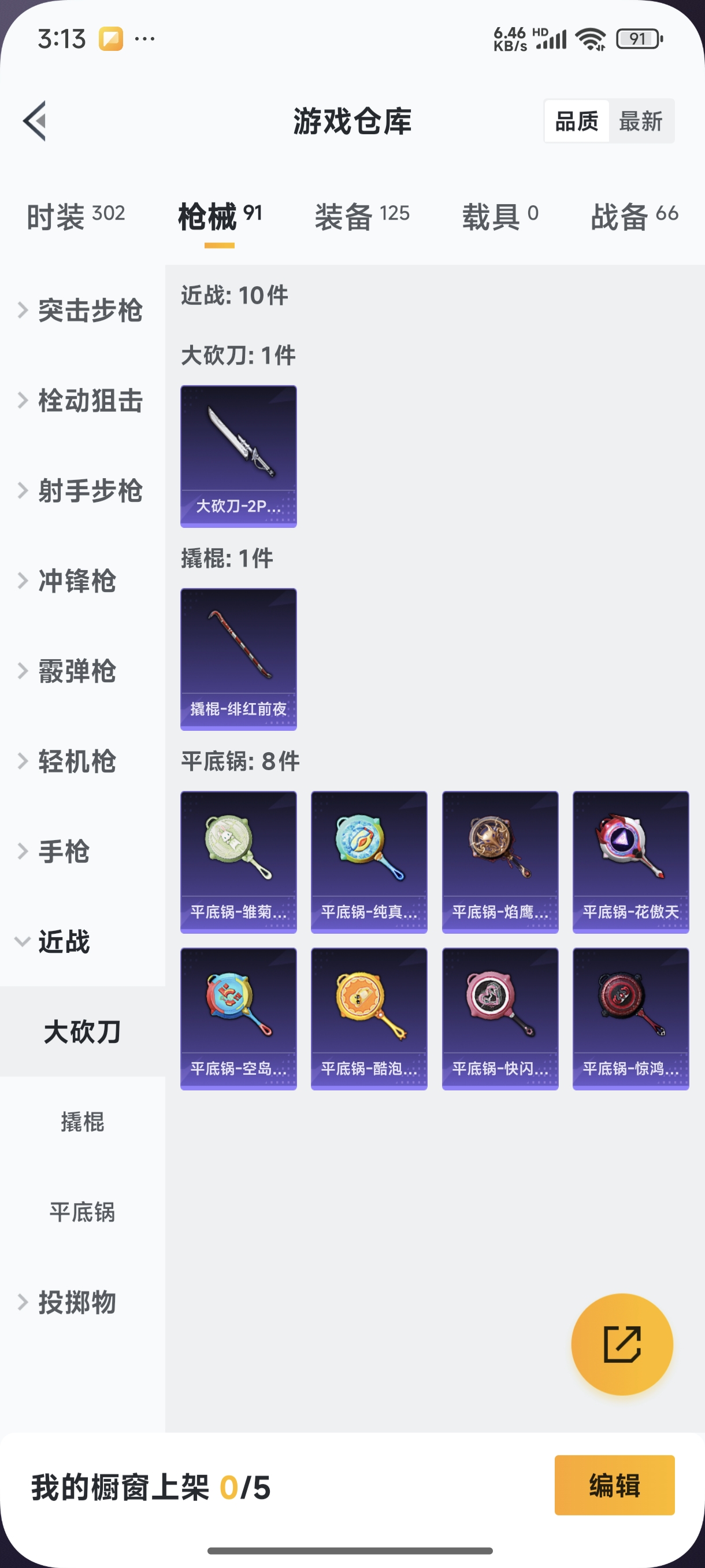 HPQM3389833和平精英账号详情图17 HPQM3389833和平精英账号详情图17