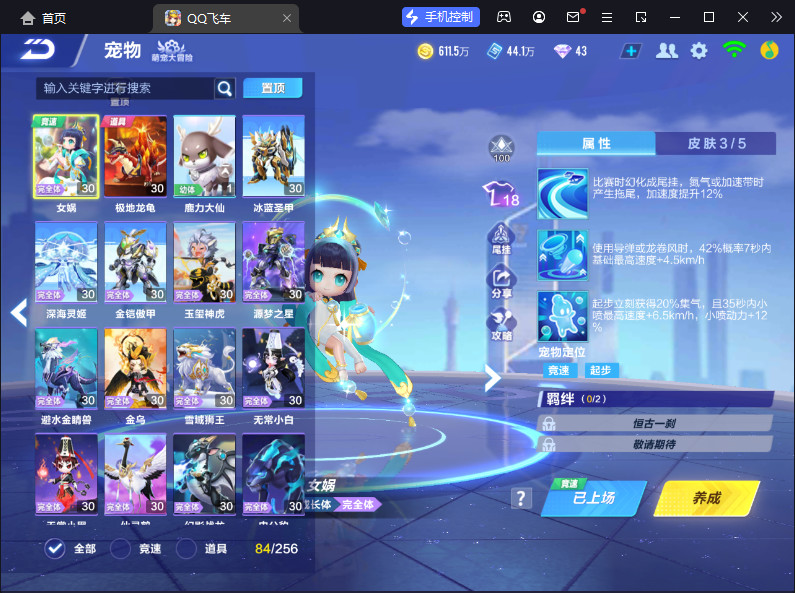 FCSCMW33126QQ飞车手游账号详情图16 FCSCMW33126QQ飞车手游账号详情图16