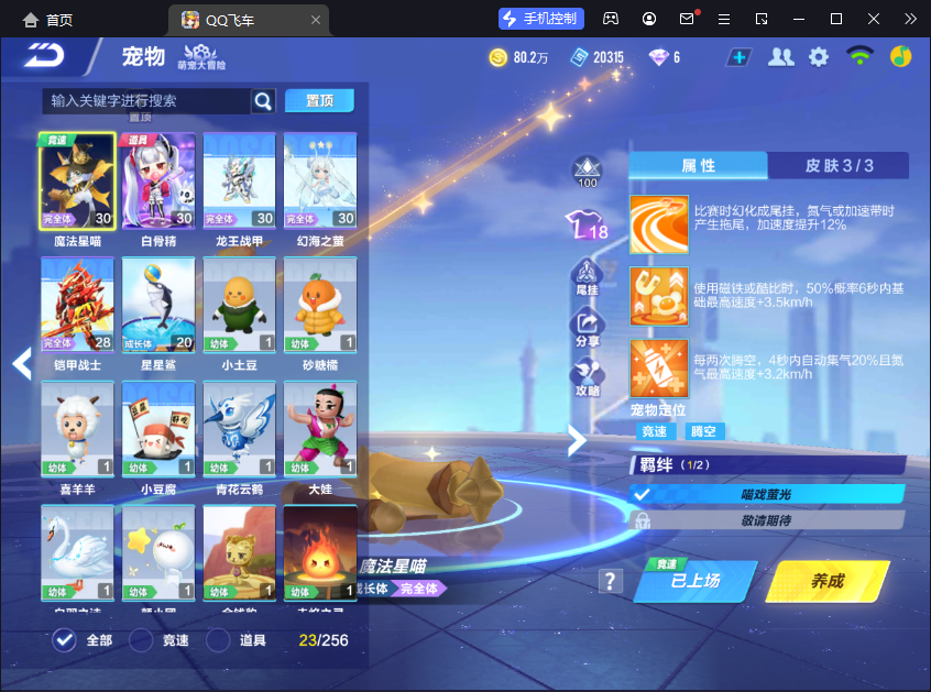 FCSCMW33168QQ飞车手游账号详情图10