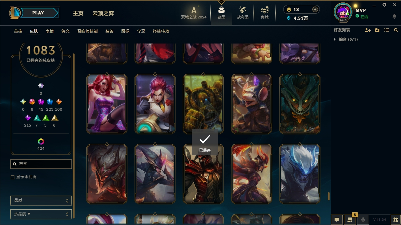 LOLCMW321142英雄联盟账号详情图65 LOLCMW321142英雄联盟账号详情图65