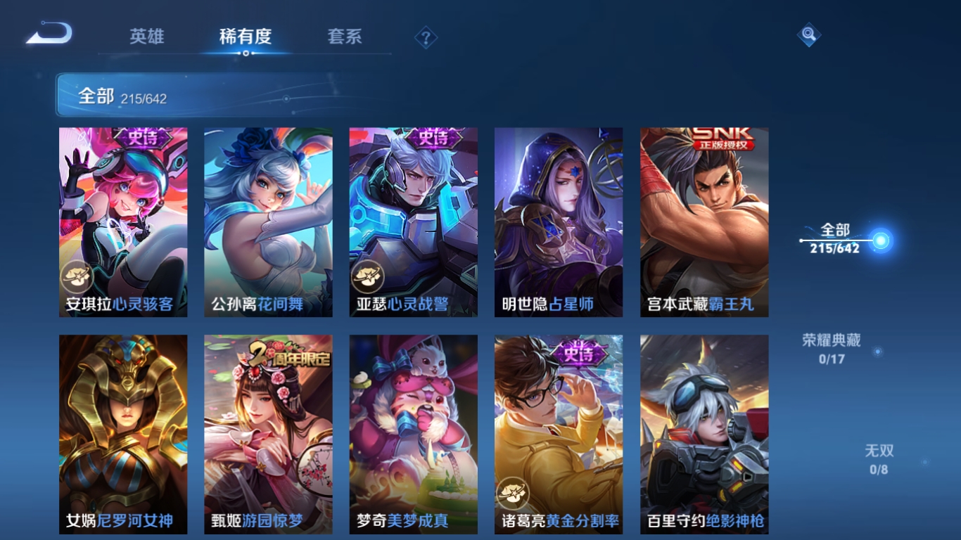 HPQM3389838和平精英账号详情图41 HPQM3389838和平精英账号详情图41