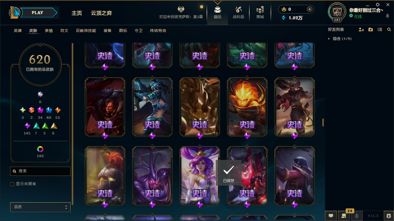 LOLCMW321127英雄联盟账号详情图35 LOLCMW321127英雄联盟账号详情图35