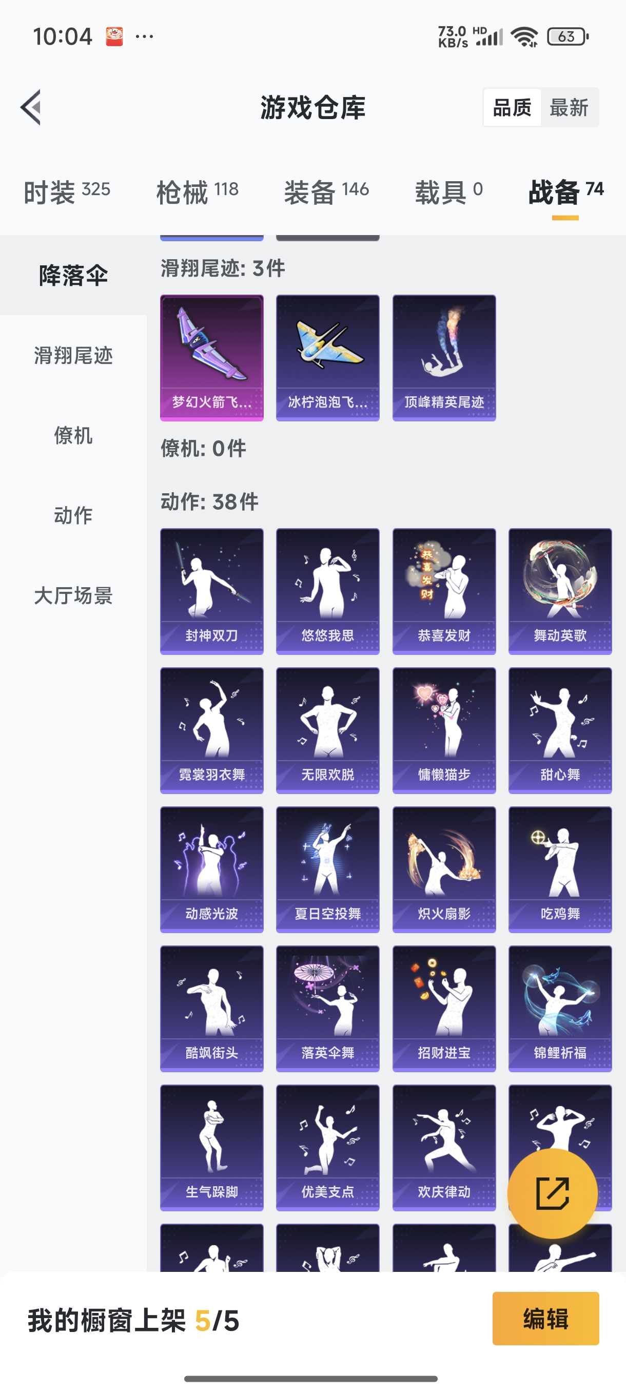 HPQM3389825和平精英账号详情图22 HPQM3389825和平精英账号详情图22