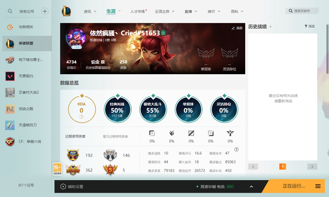 LOLCMW321133英雄联盟账号详情图4 LOLCMW321133英雄联盟账号详情图4