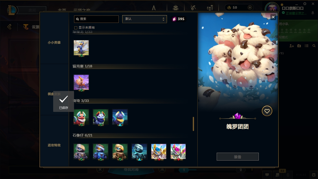 LOLCMW321144英雄联盟账号详情图65 LOLCMW321144英雄联盟账号详情图65